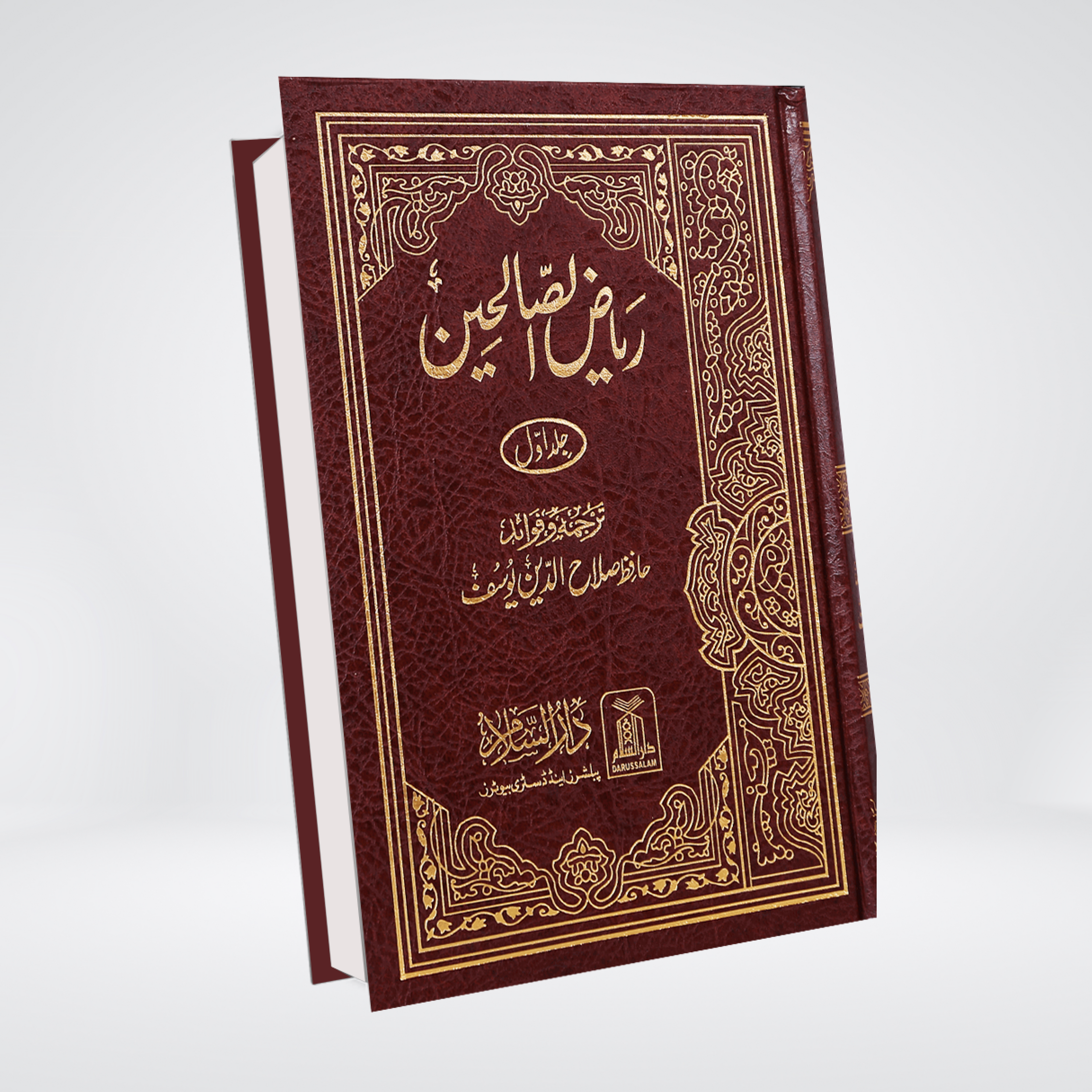 📚 Top 10 Must-Read Islamic Books for Students of Knowledge in Pakistan