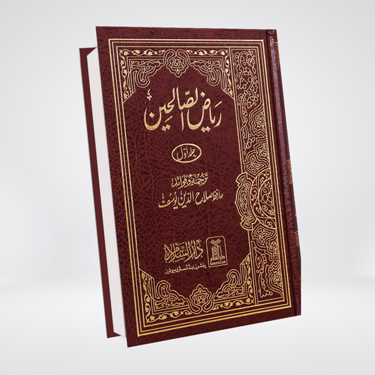 📚 Top 10 Must-Read Islamic Books for Students of Knowledge in Pakistan