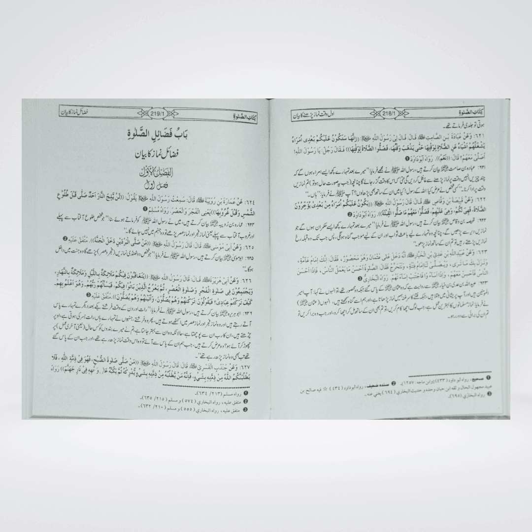 Mishkat Al Masabih Urdu Complete Set (3 Volumes) - Maktaba Quddusia