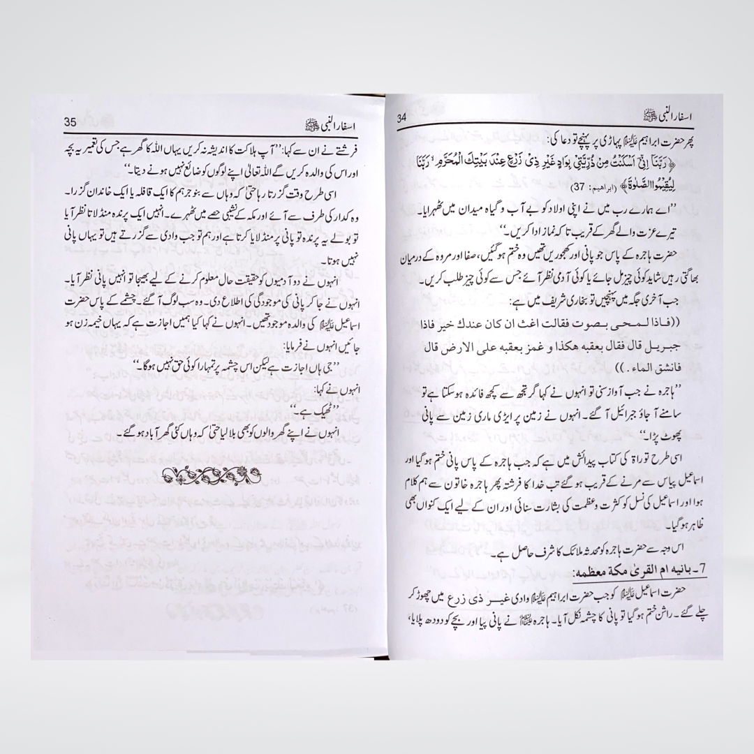 Asfar un Nabi (SAW) - Maktaba Quddusia