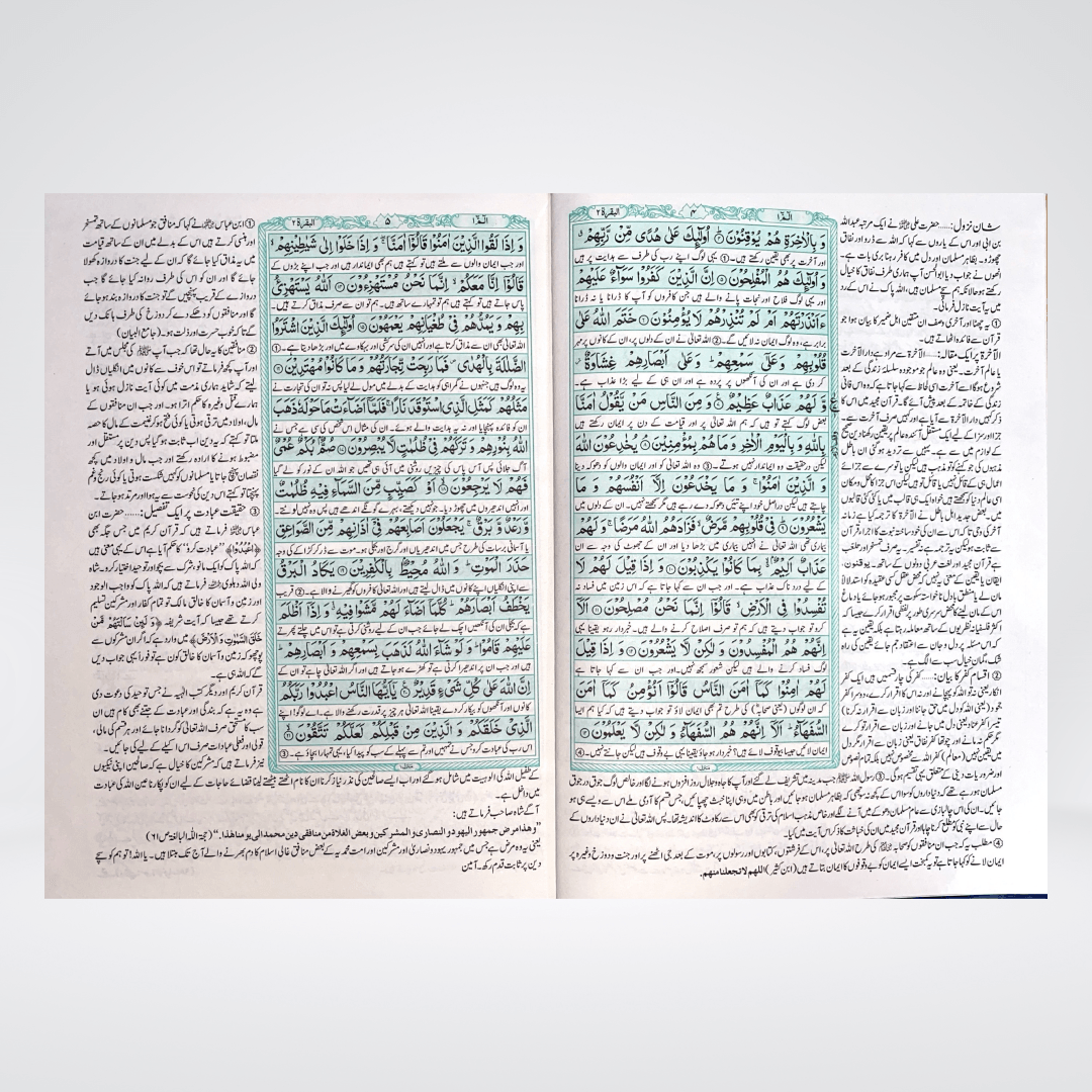 Tafsir Wazih ul Bayan - Maktaba Quddusia