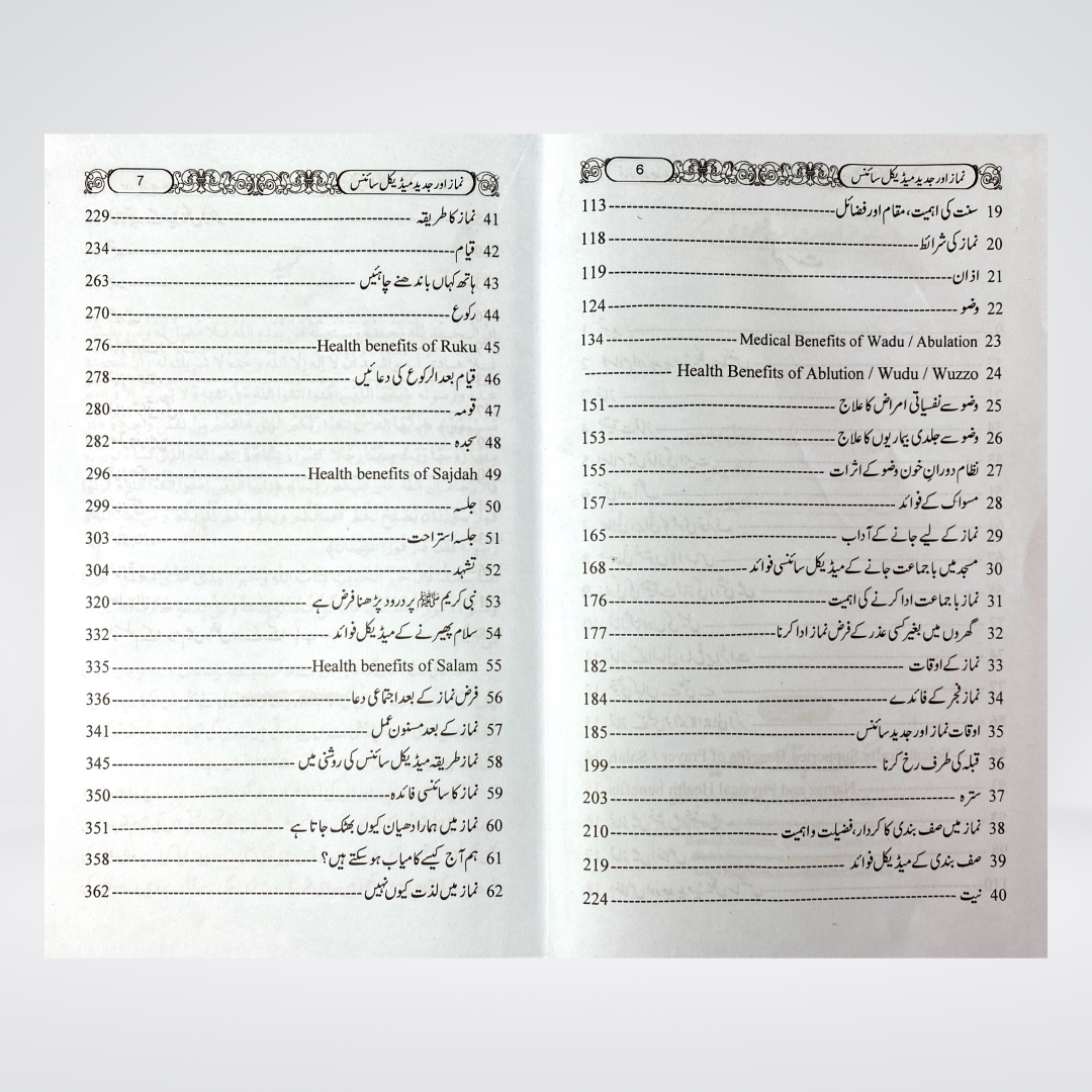 Namaz Aur Modern Medical Science - Maktaba Quddusia