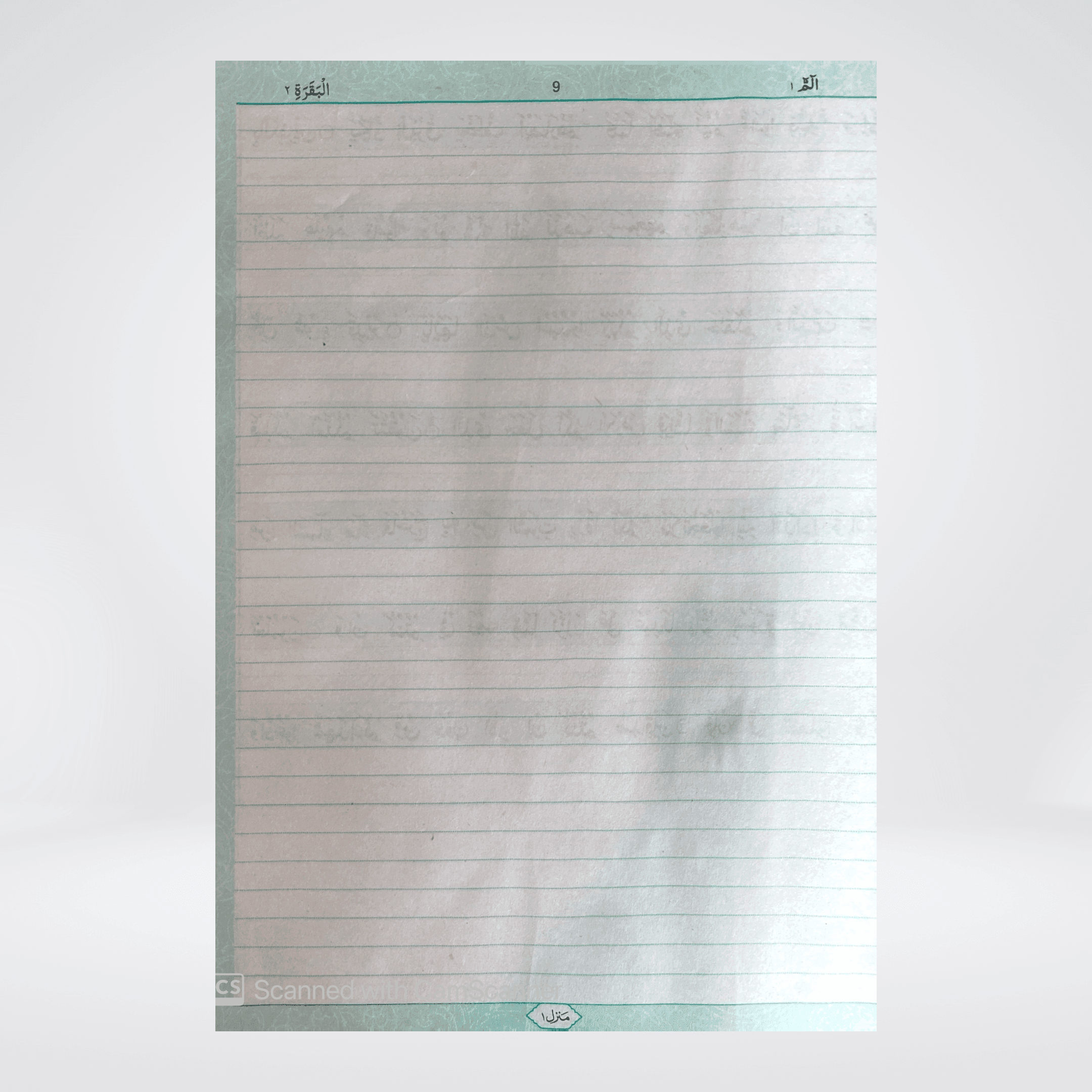 Bayaz Quran (3 Volumes) - Maktaba Quddusia