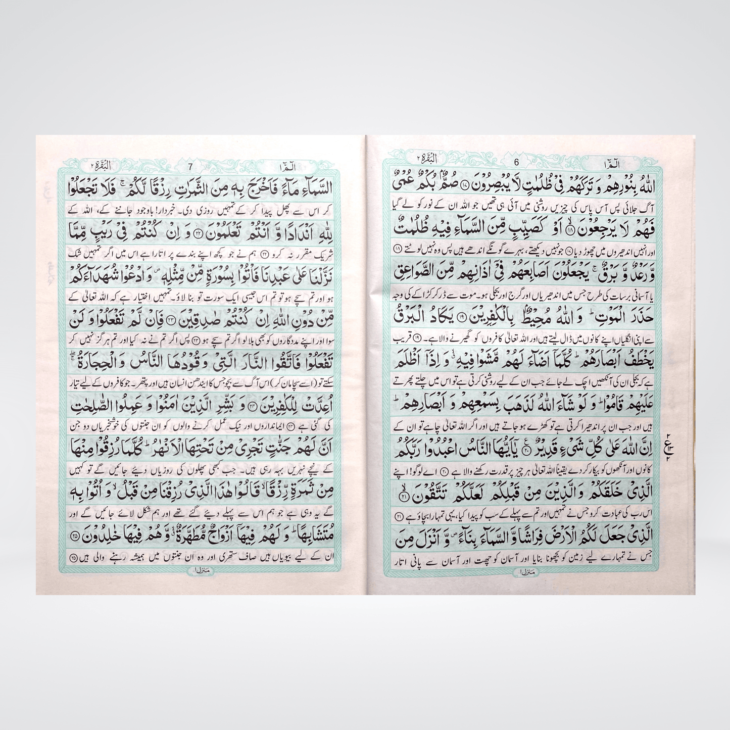 Quran with Urdu Translation (Large Size) - Maktaba Quddusia