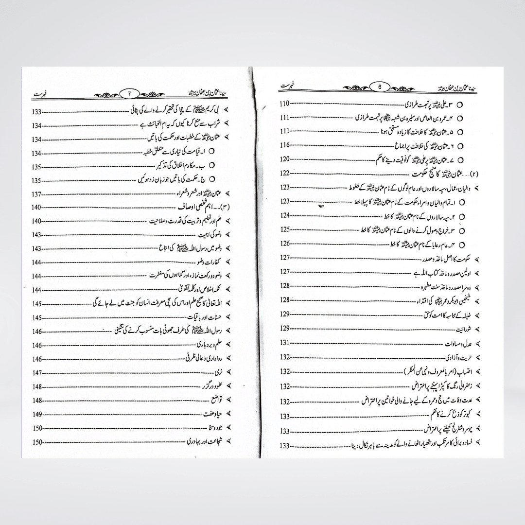 Sayedina Usman Bin Affan by Dr. Ali Muhammad Sallabi - Maktaba Quddusia