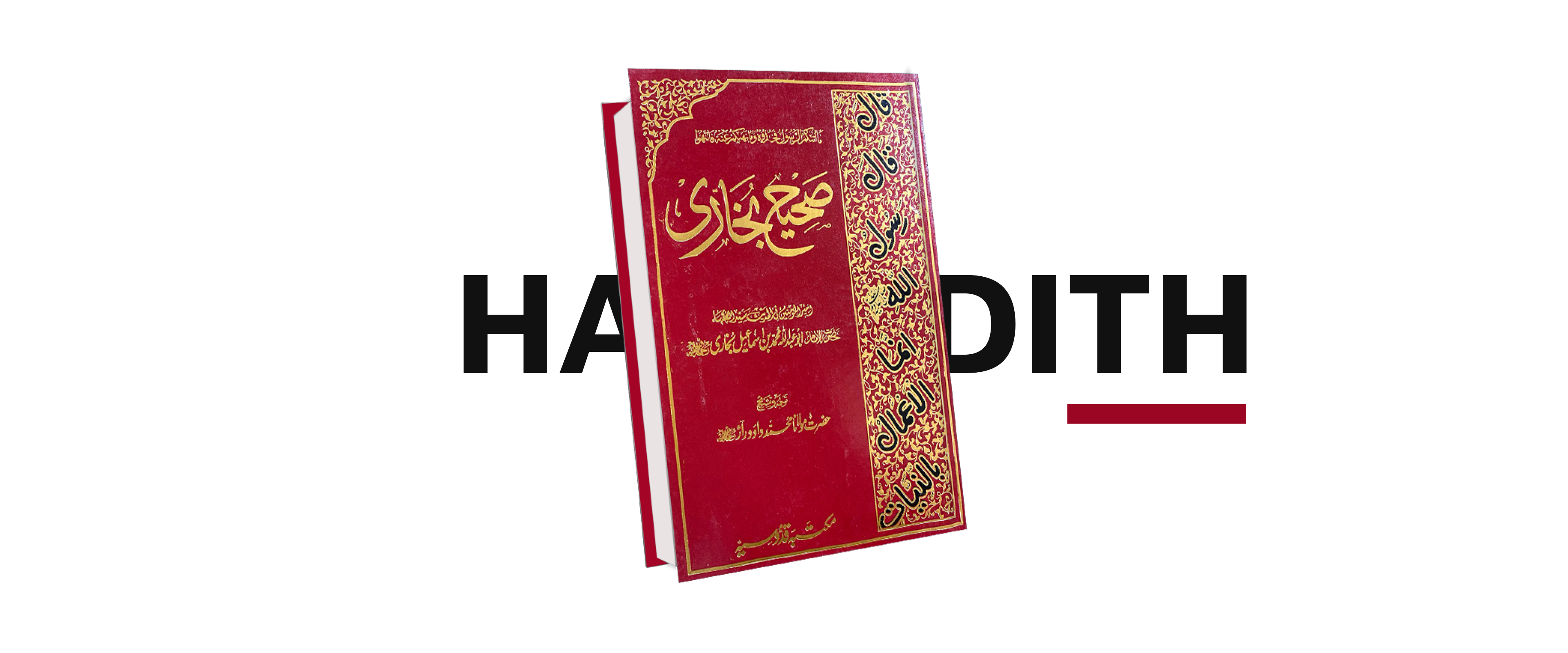 Best Hadith Books in Urdu: Which Collection Should You Start With?