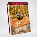 100: INSANI TEHZEEB KAY MAMAR (2ND EDITION)