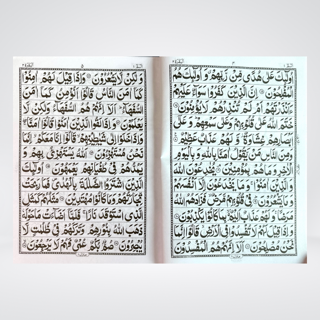 12 Line Quran – Large Font for Elders & Easy Reading - Maktaba Quddusia 