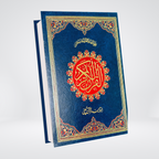 12 Line Quran large font easy reading front cover
