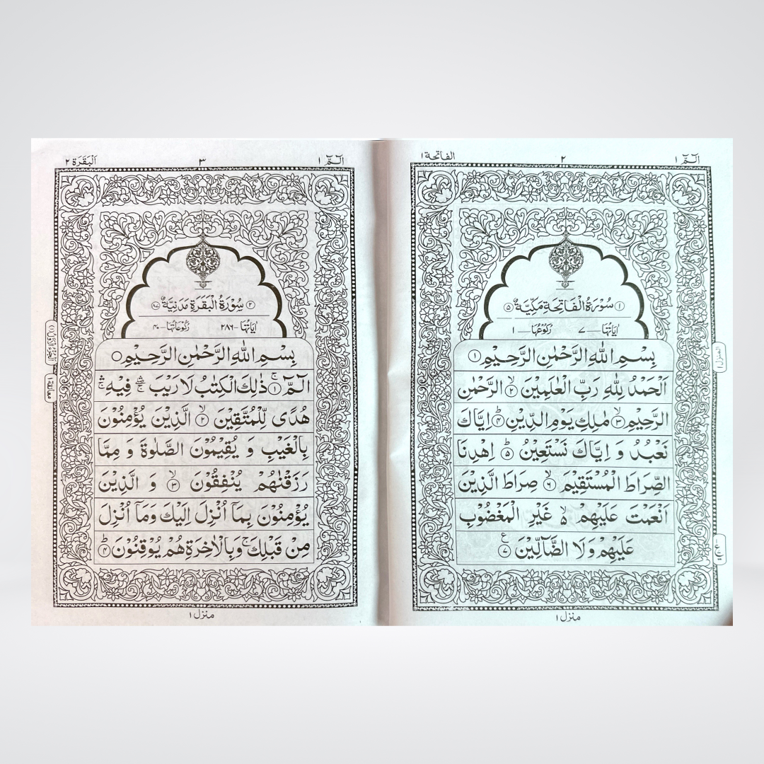12 Line Quran – Large Font for Elders & Easy Reading - Maktaba Quddusia 