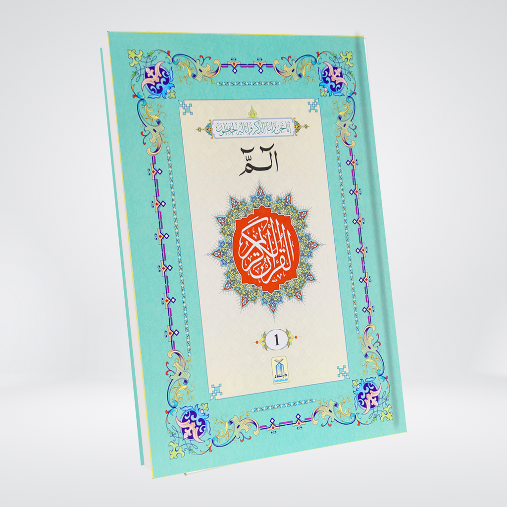 16 Line Parah Set 1 to 30 – Complete Quran