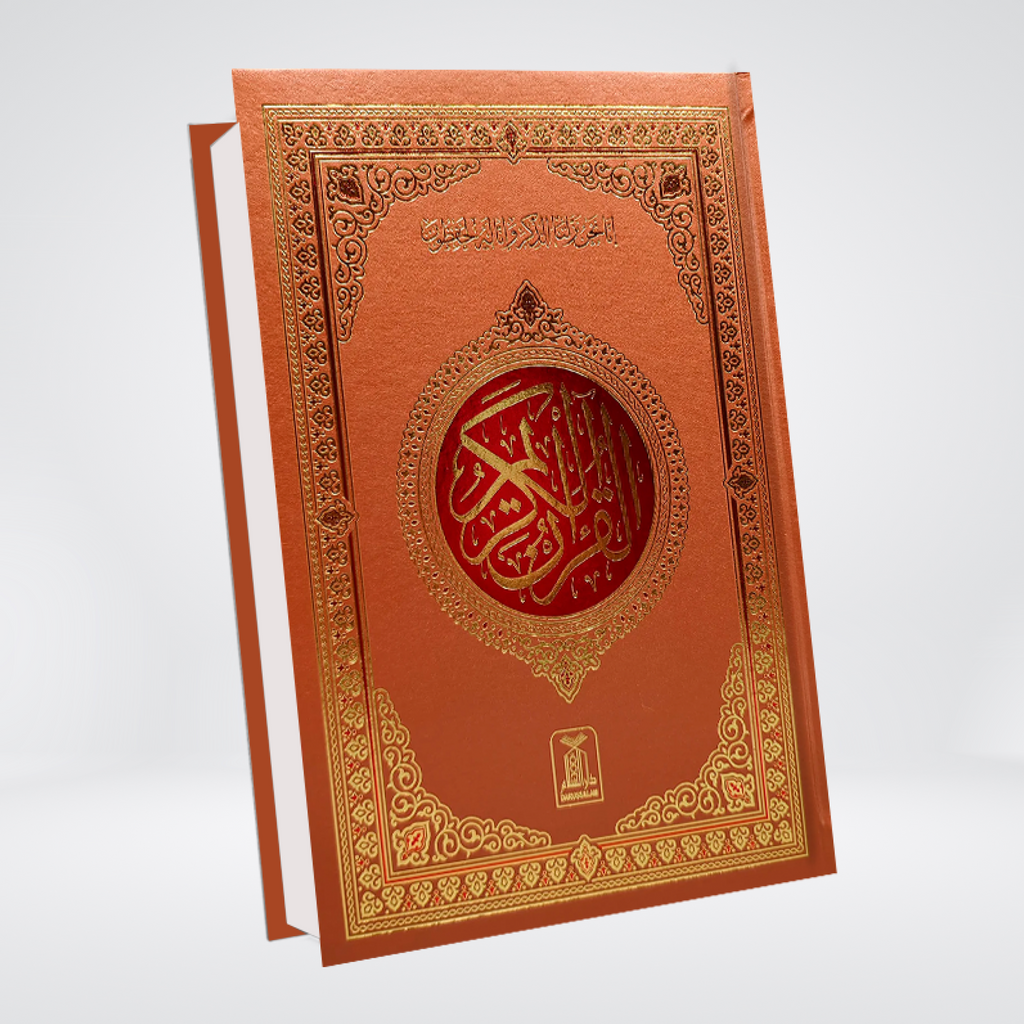 Al Quran Al Kareem 16 Line | Darrussalam