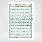 1B Holy Quran interlinear translation back cover preview
