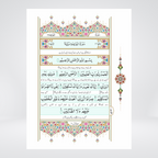 1B interlinear Quran Urdu translation page preview