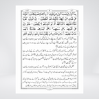 1PS pocket size Quran Majeed binding preview