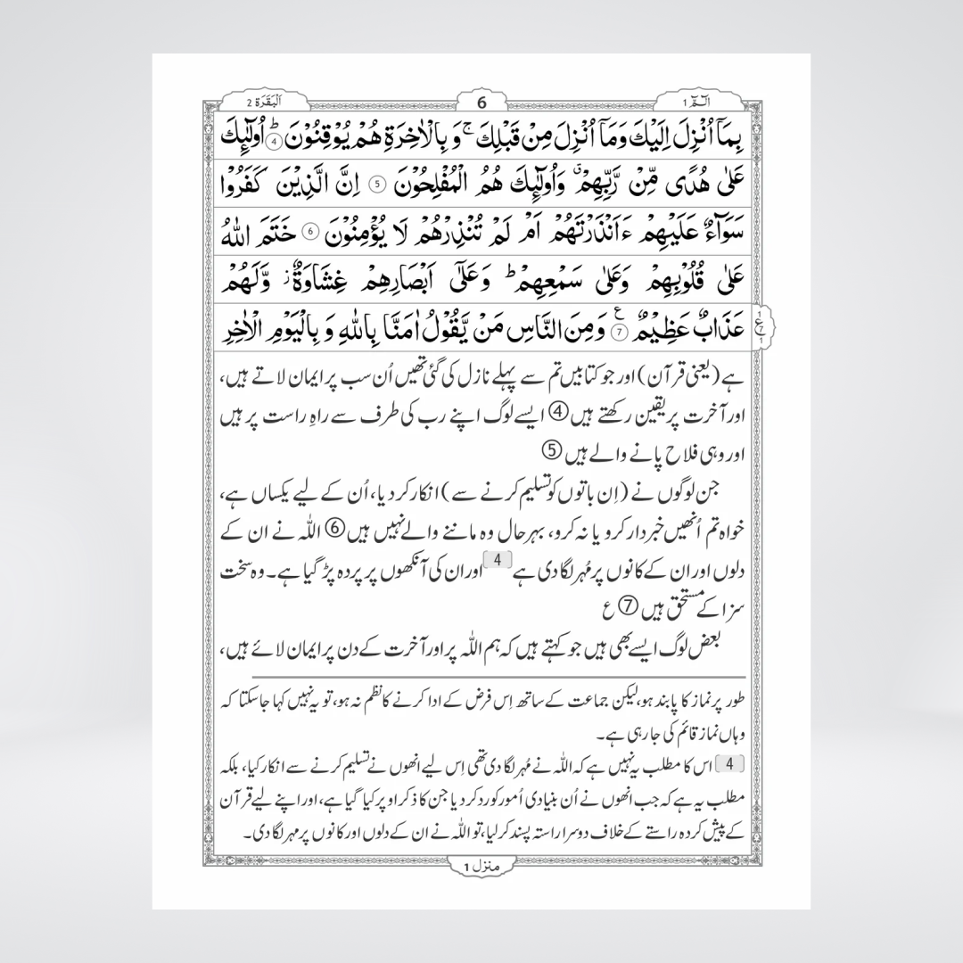 1PS(Pocket Size) Translation with Short Tafseer of the Holy Quran