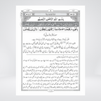 1PS pocket size Quran Majeed short tafseer layout preview