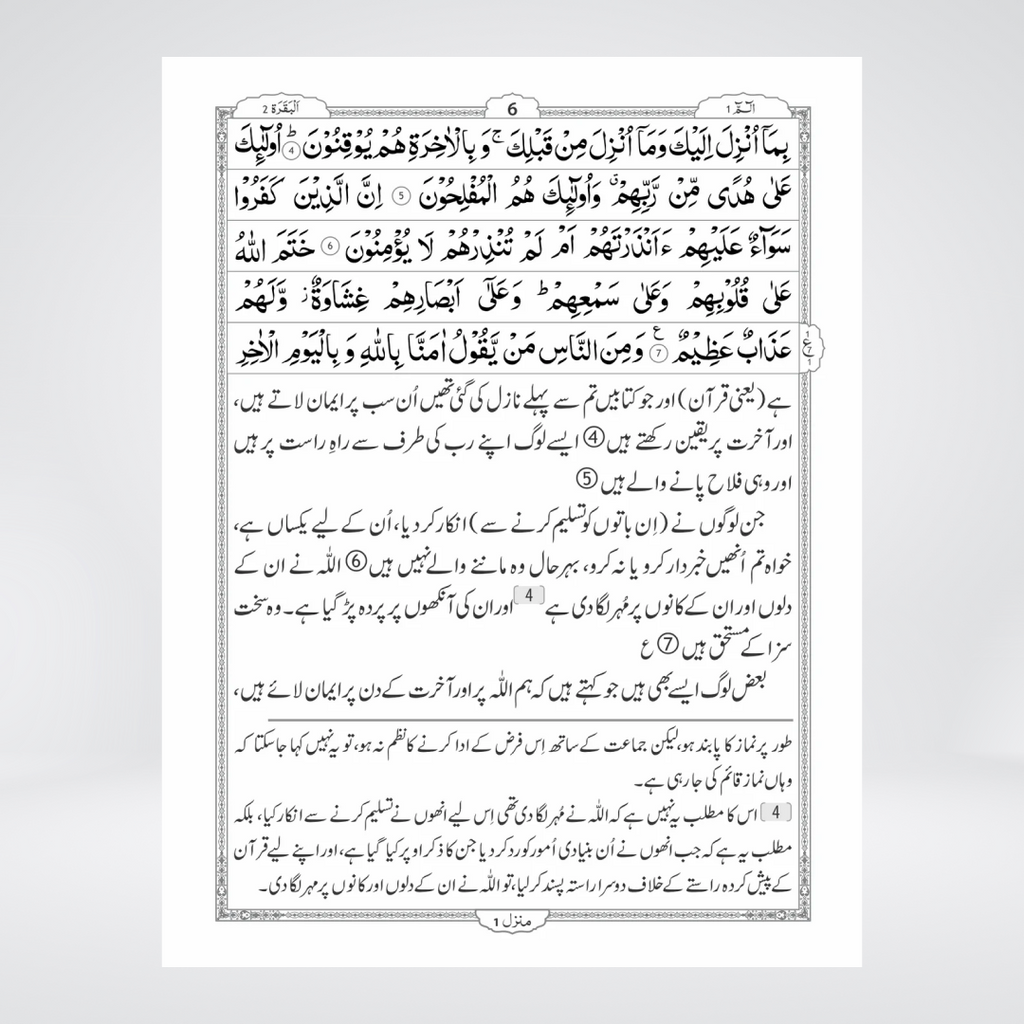 1PS Holy Quran | Translation with Short Tafseer | Pocket Size