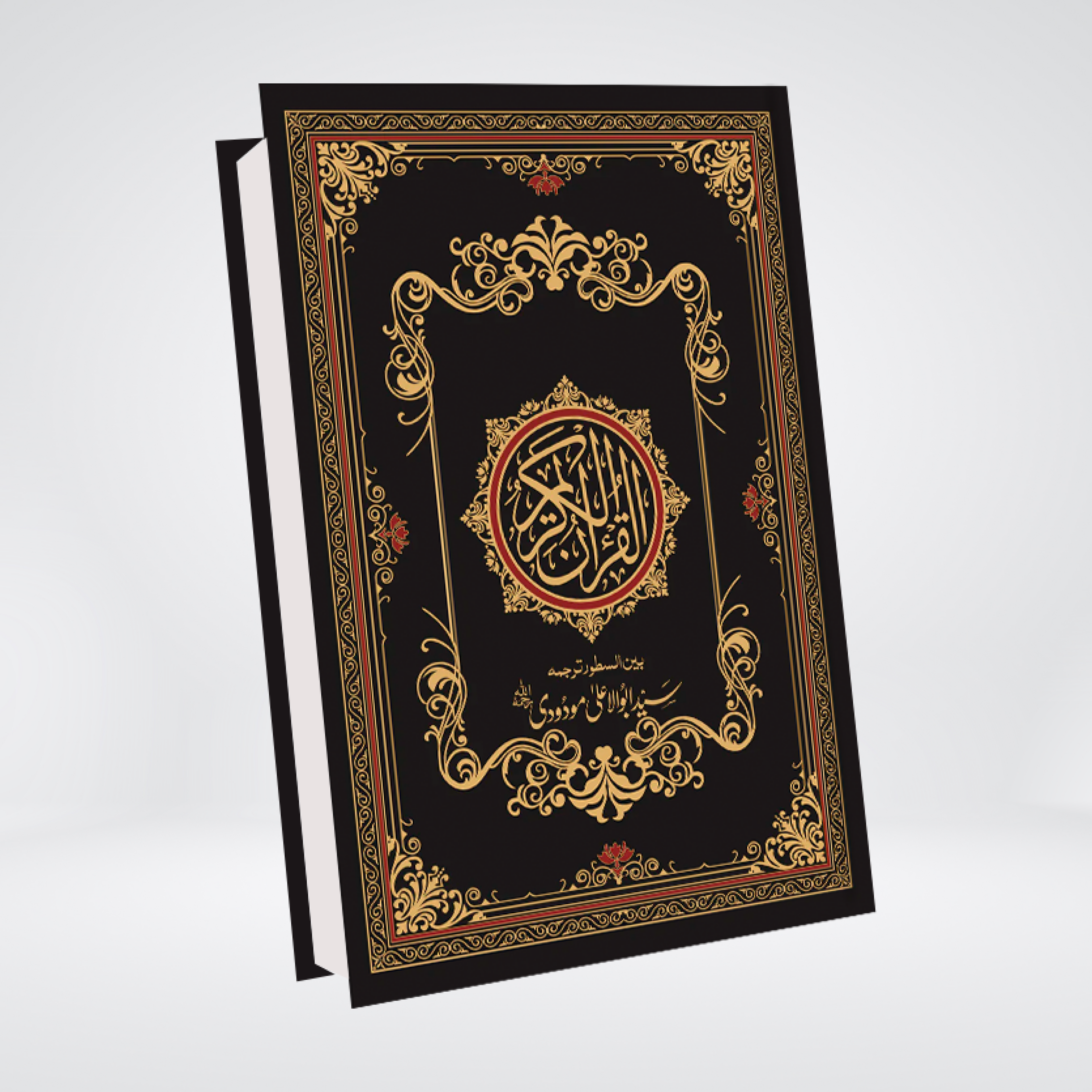 1S Translation of the Holy Quran (Between the Lines)