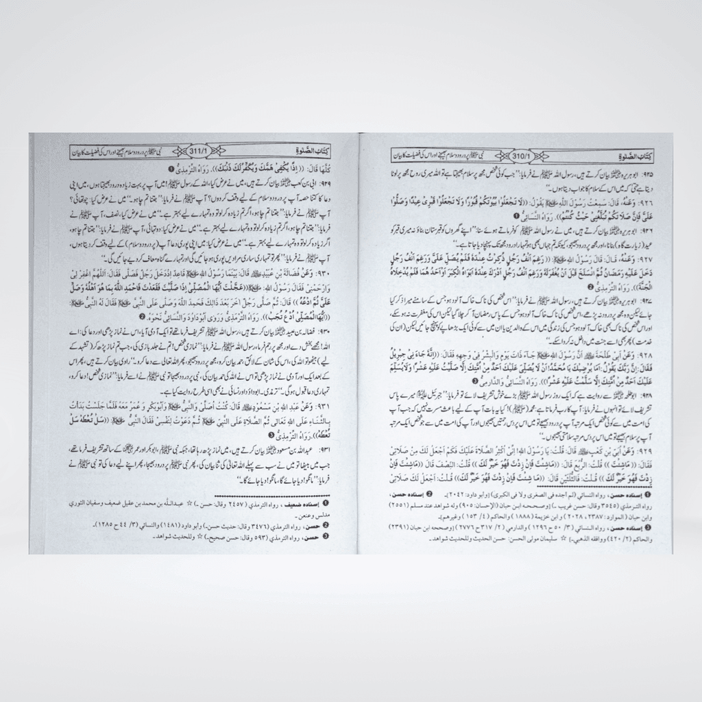Mishkat Al Masabih Urdu Complete Set (3 Volumes) - Maktaba Quddusia 