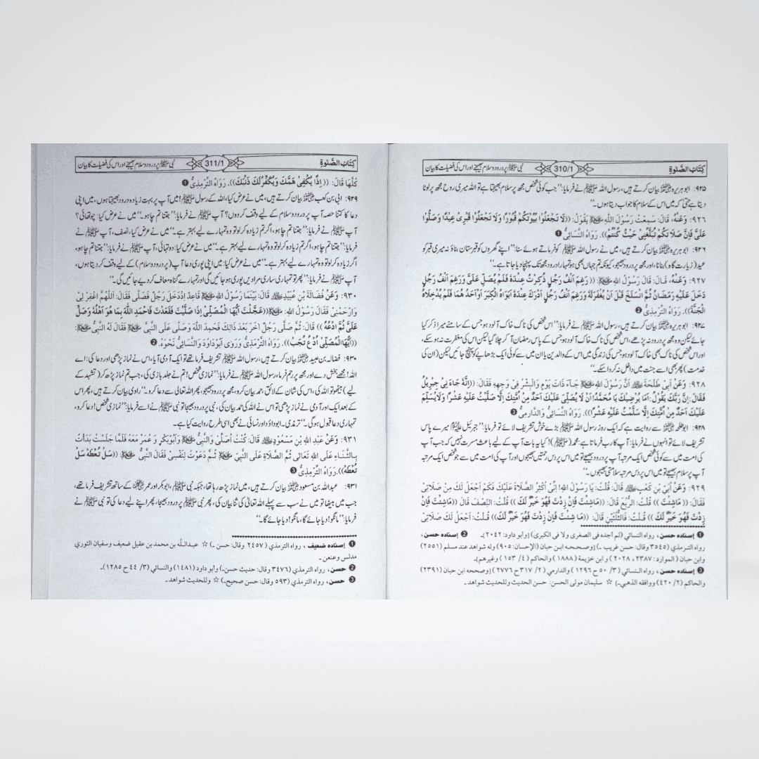 Mishkat Al Masabih Urdu Complete Set (3 Volumes) - Maktaba Quddusia 
