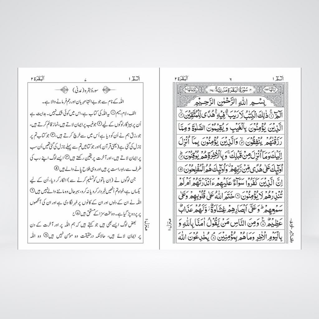 2PS Holy Quran | Translation | Pocket Size