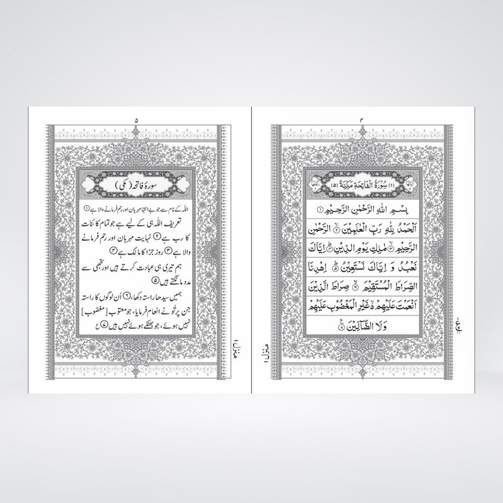 2PS Holy Quran | Translation | Pocket Size