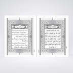 2PS pocket size Holy Quran binding preview