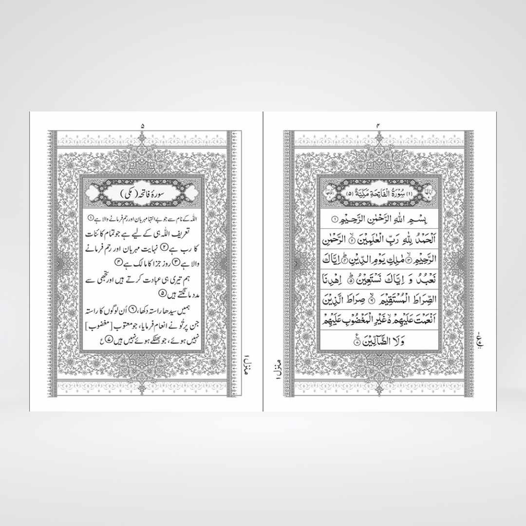 2PS Holy Quran | Translation | Pocket Size