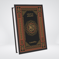 3B Translation with Short Tafseer of the Holy Quran