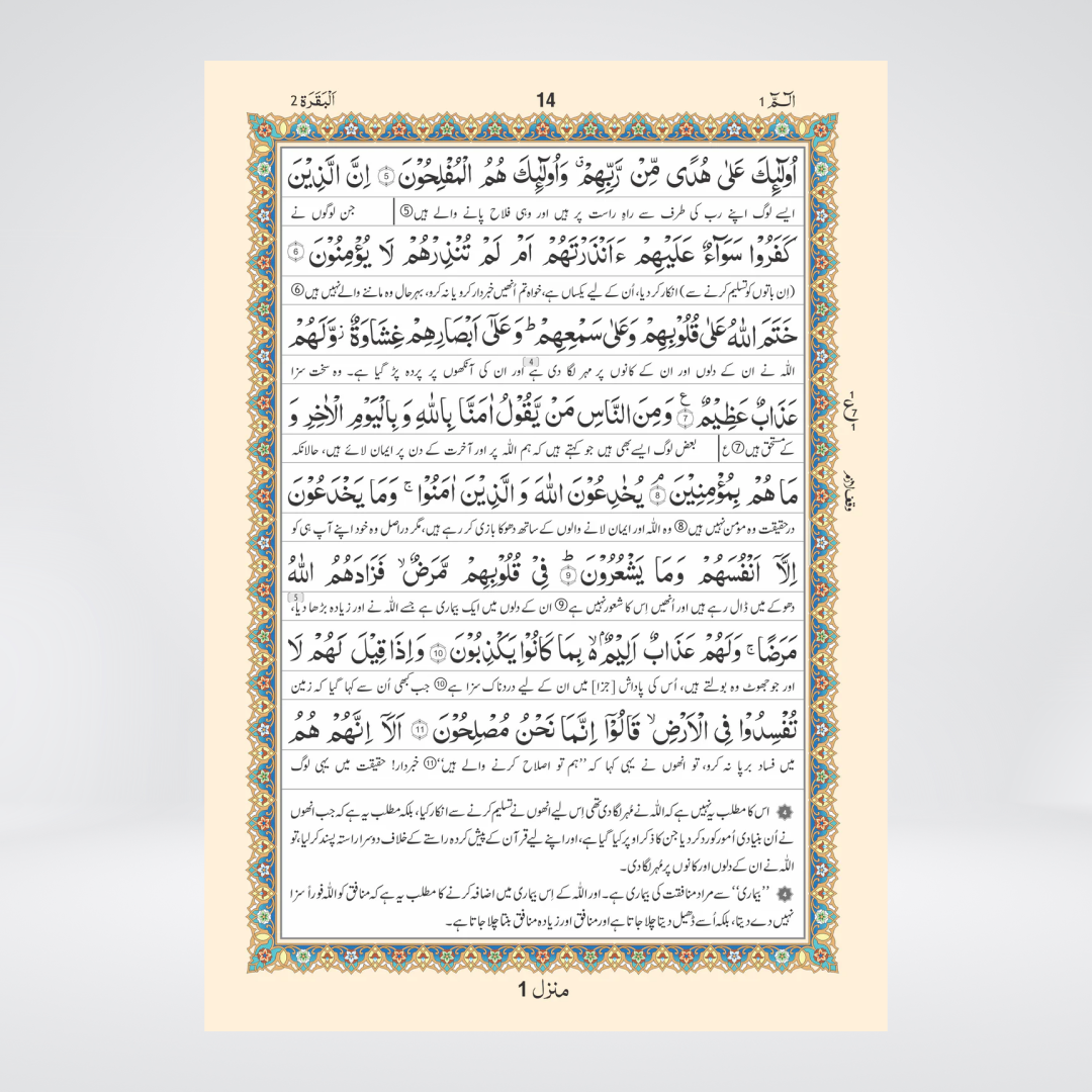 3B Translation with Short Tafseer of the Holy Quran