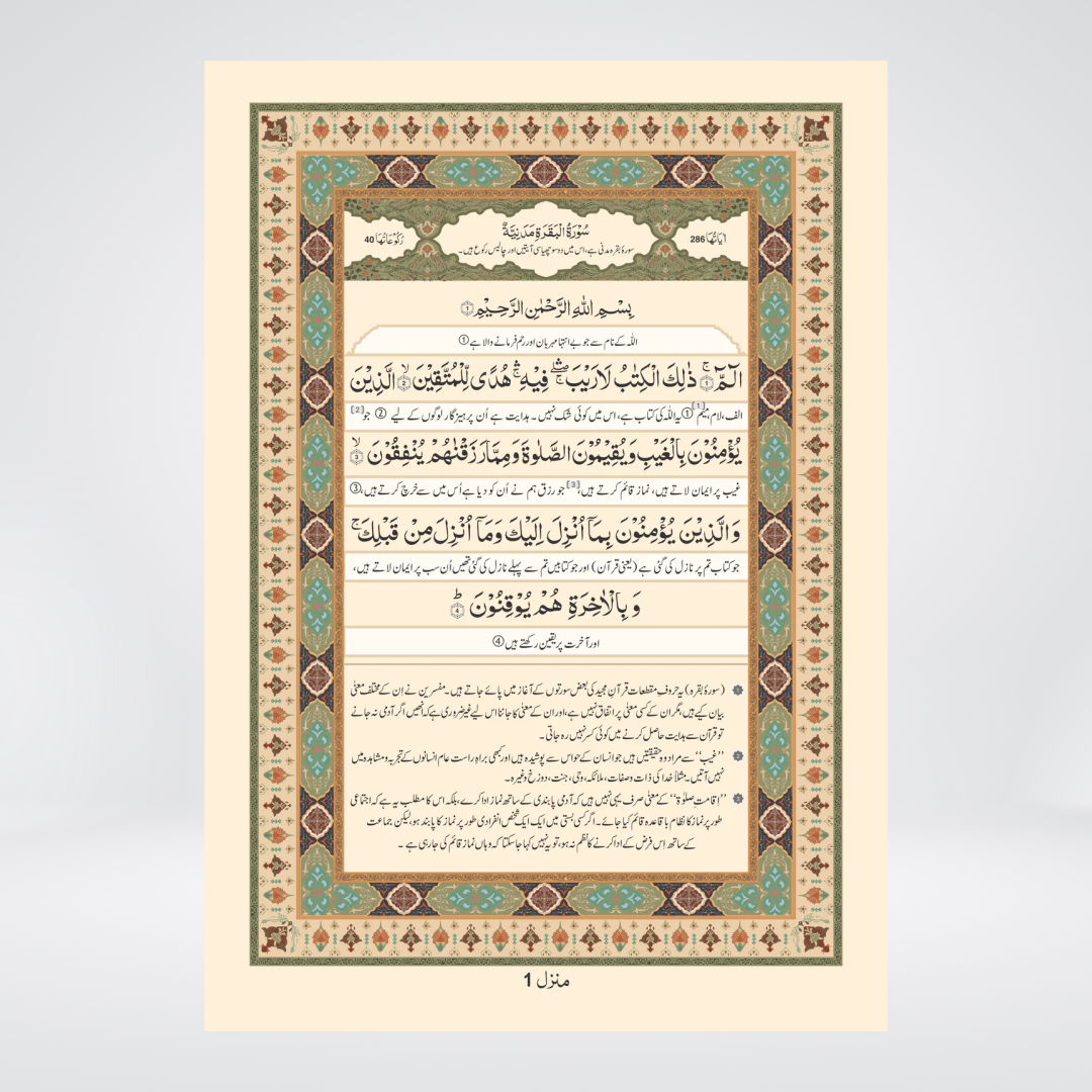 3B Translation with Short Tafseer of the Holy Quran