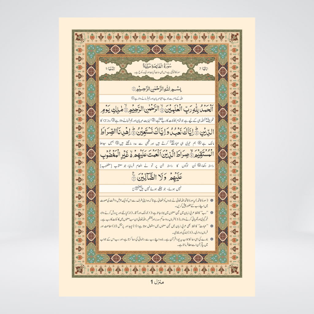 3B Translation with Short Tafseer of the Holy Quran