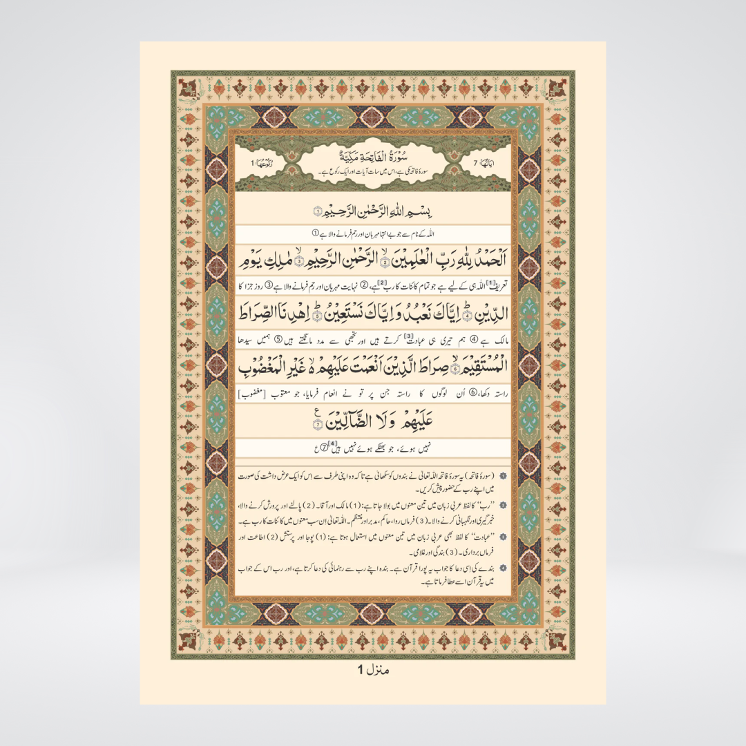 3B Translation with Short Tafseer of the Holy Quran