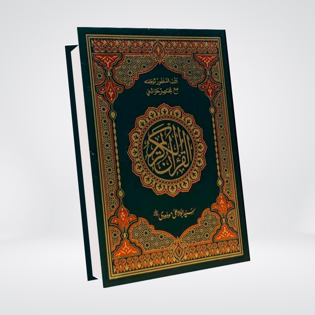3S Holy Quran word by word Urdu translation and Tafsir by Maulana Maududi cover