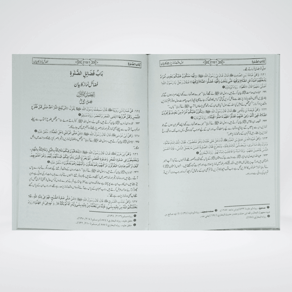 Mishkat Al Masabih Urdu Complete Set (3 Volumes) - Maktaba Quddusia 