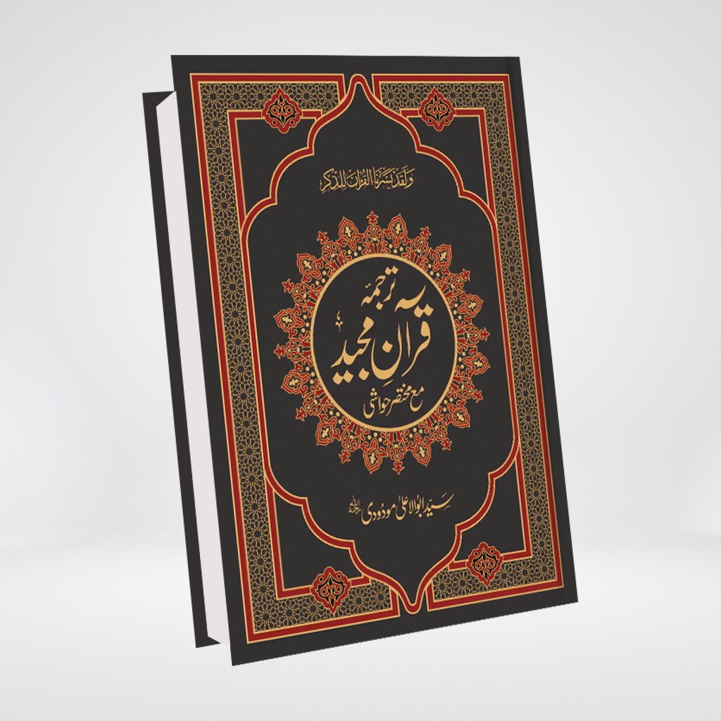 5S jumbo size Quran Majeed with Urdu translation and short tafseer cover