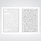 7S Quran Majeed binding preview