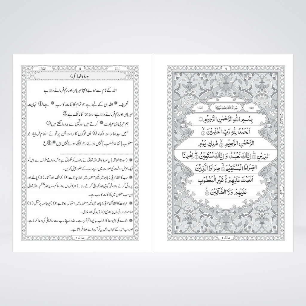 Quran Majeed with Urdu Translation and Short Tafseer — 7S Edition