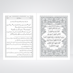 7S Quran Majeed Urdu translation page preview