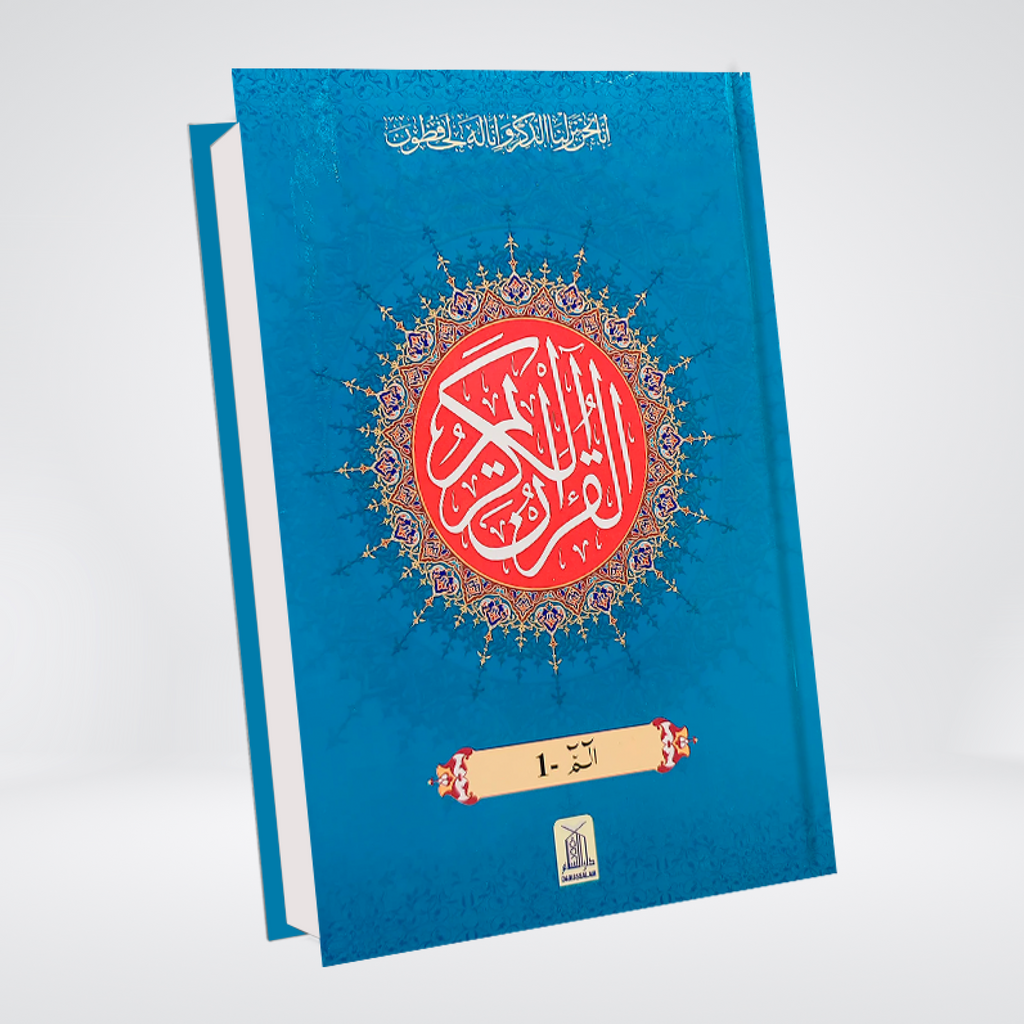 9 line Para Complete Set 30 Vol. ( Hard Cover) | Darrussalam