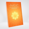 Quranic and Masnun Supplications Large Al-Huda dua book cover