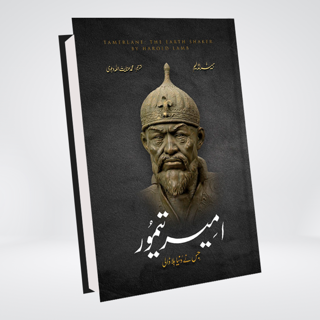 AMIR TEMUR: JISS NE DUNYA HILA DALI