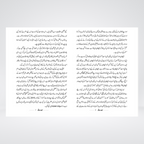 Aakhri Jang Abu Yahya product view