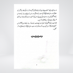 Aakhri Safar Ki Tayyari | Urdu Janazah Guide