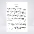 Aakhri Safar Ki Tayyari | Urdu Janazah Guide