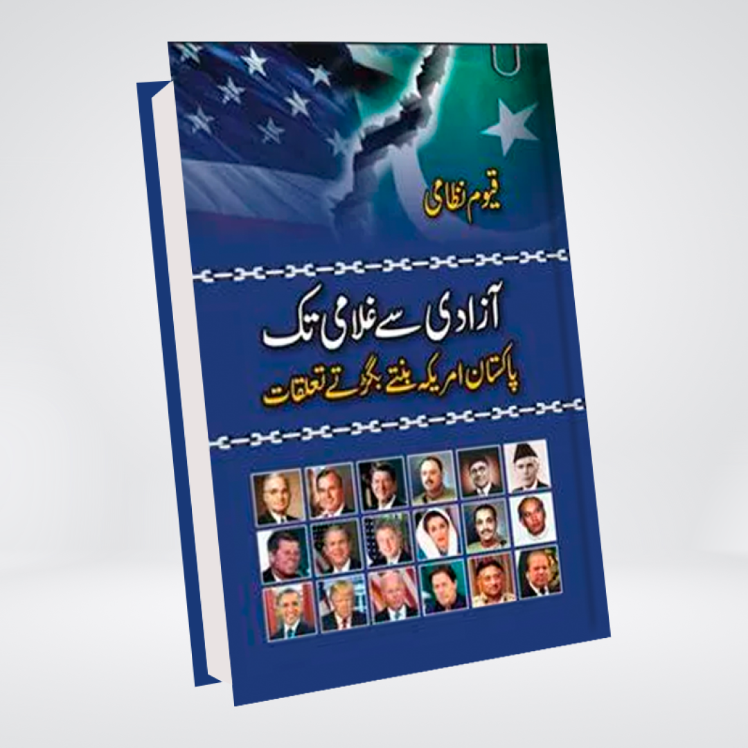 Aazadi Se Ghulami Tak (Urdu)
