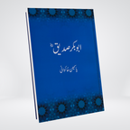 Abu Bakr Siddeeq RA Al-Huda Urdu biography cover