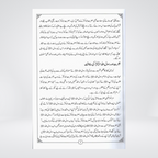 Abu Bakr Siddeeq RA Urdu biography sample page