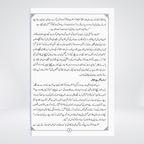 Abu Bakr Siddeeq RA Al-Huda publication detail